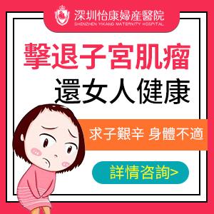 子宮肌瘤是什麽原因導致的，子宮肌瘤怎麽消除或變小