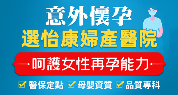 去深圳做無痛人工流產手術，術前和術後需要注意什麼？