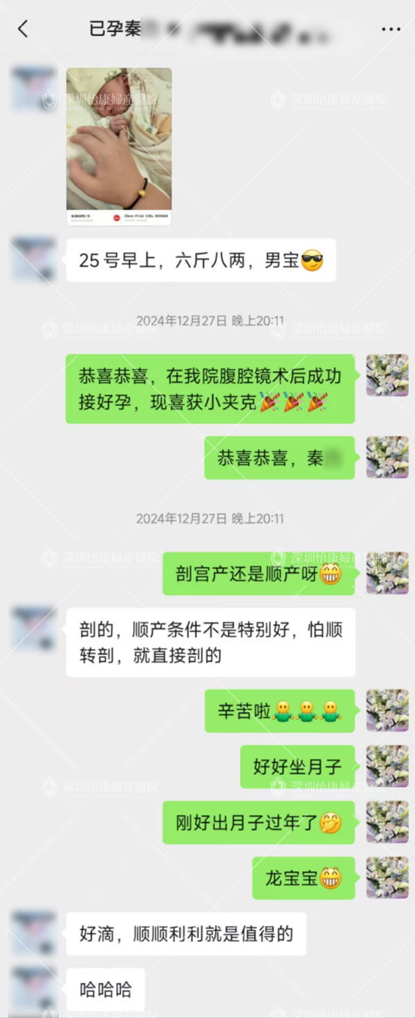 深圳輸卵管阻塞疏通手術成功案例分享